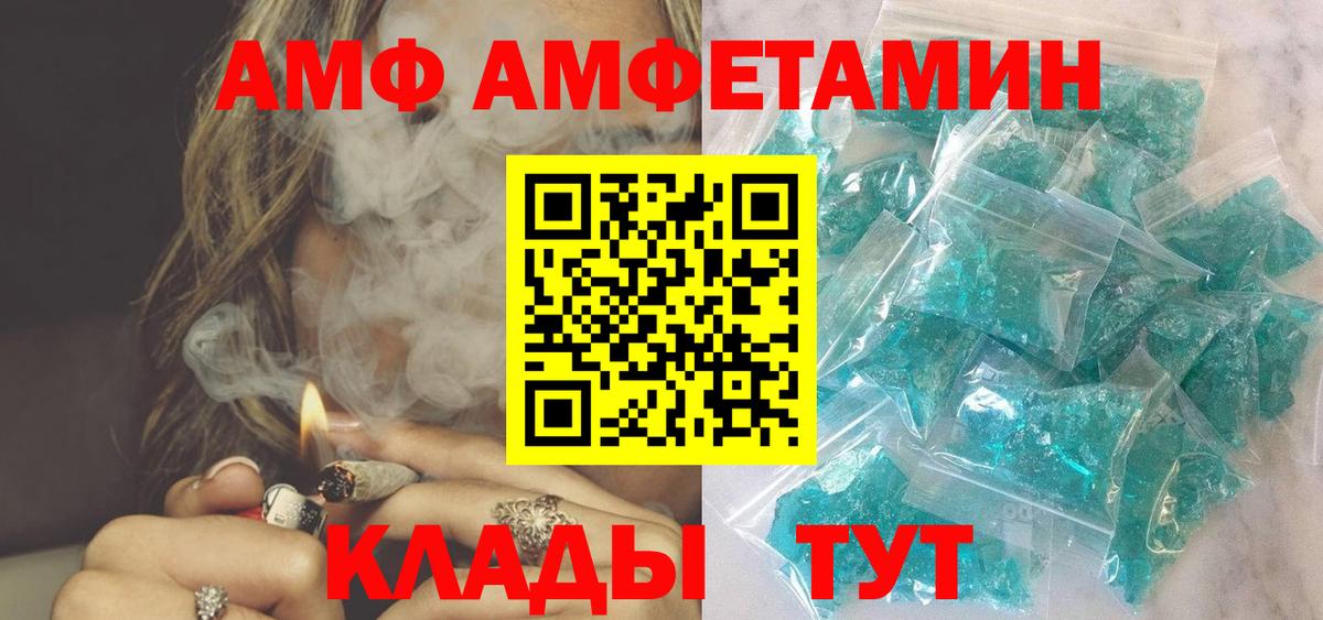 Амфетамин VHQ Моздок