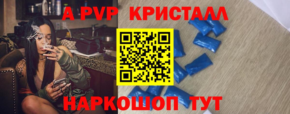 Alpha PVP Crystall  Alfa_PVP  Моздок  Вход с VPN 
