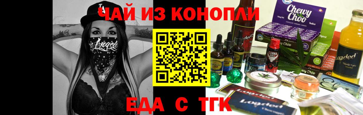 Моздок  Canna-Cookies конопля  Вход с VPN 