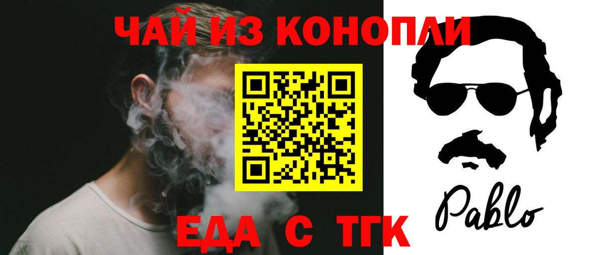 Печенье с ТГК марихуана Моздок