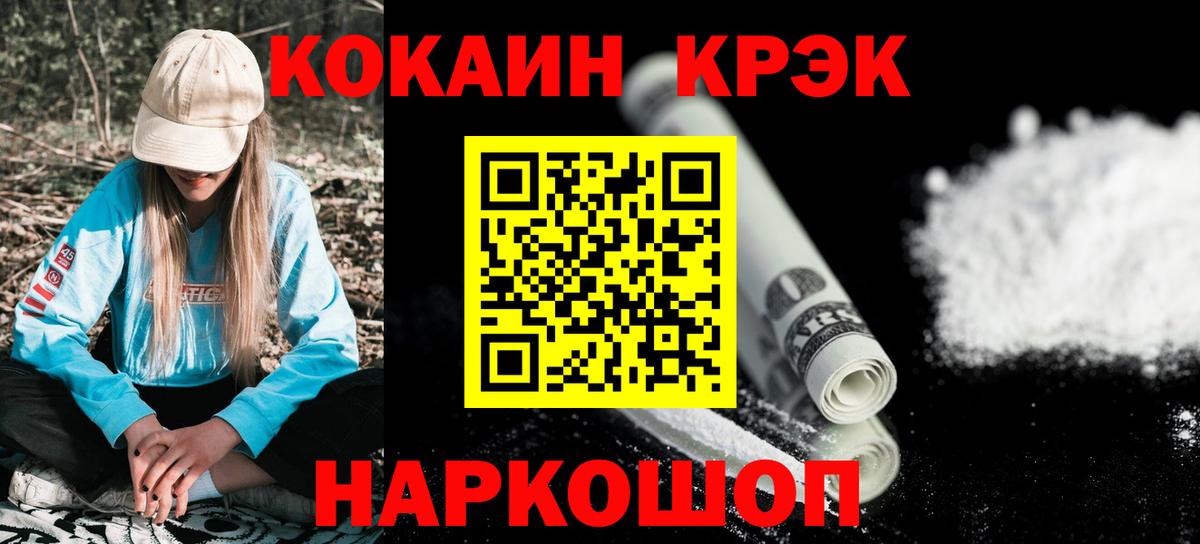 Cocaine VHQ Моздок