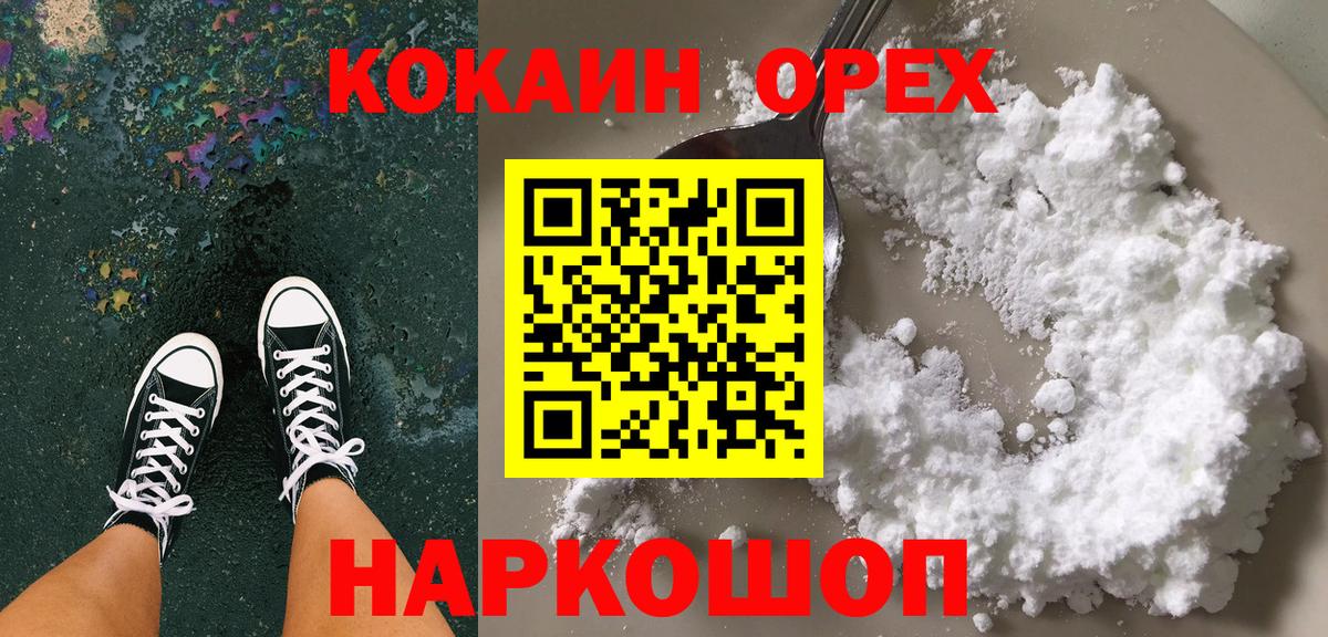 Кокаин Колумбийский  Кокаин Боливия  Вход с VPN  Моздок 