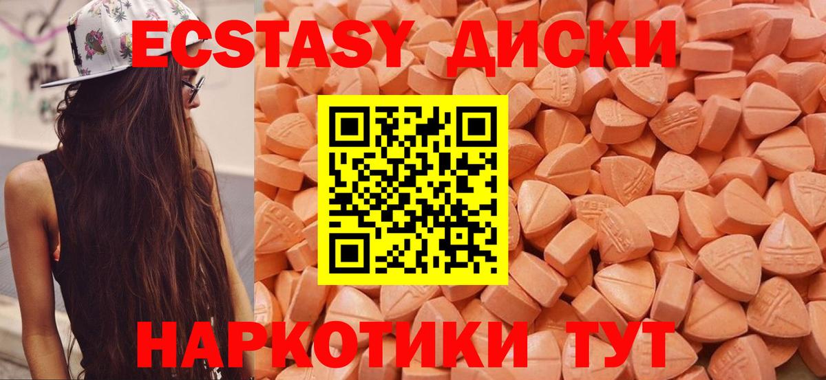 Ecstasy таблы Моздок