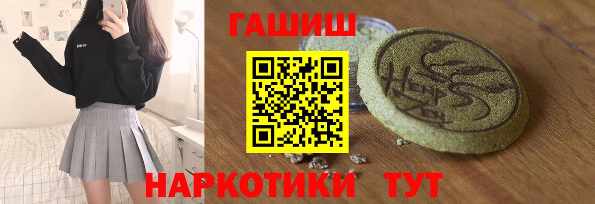 Гашиш Premium Моздок