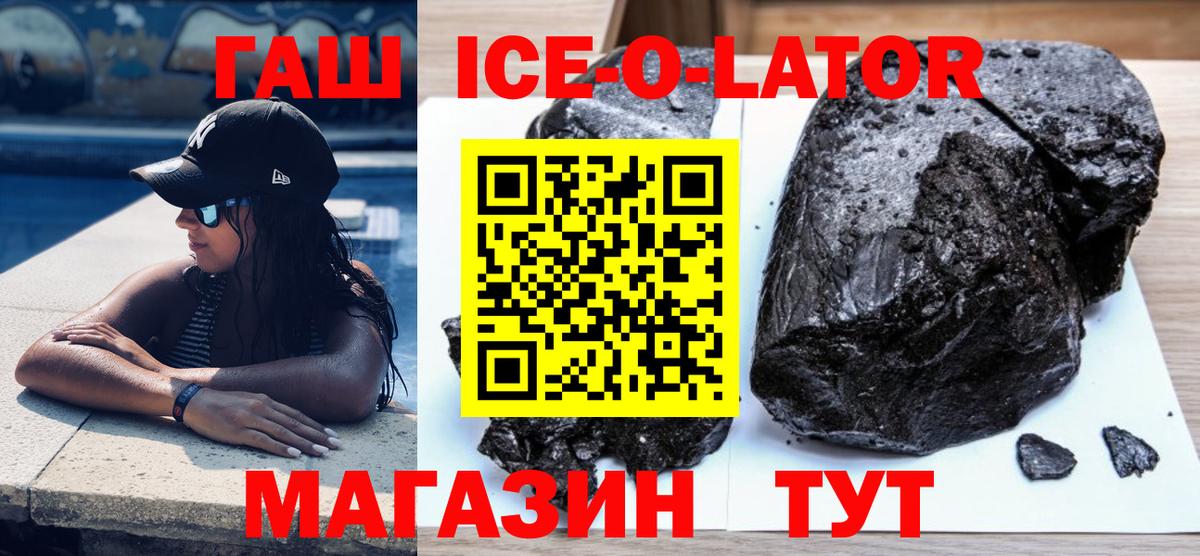 ГАШИШ  Вход с VPN  Моздок  ГАШИШ AMNESIA HAZE  ГАШИШ Изолятор 