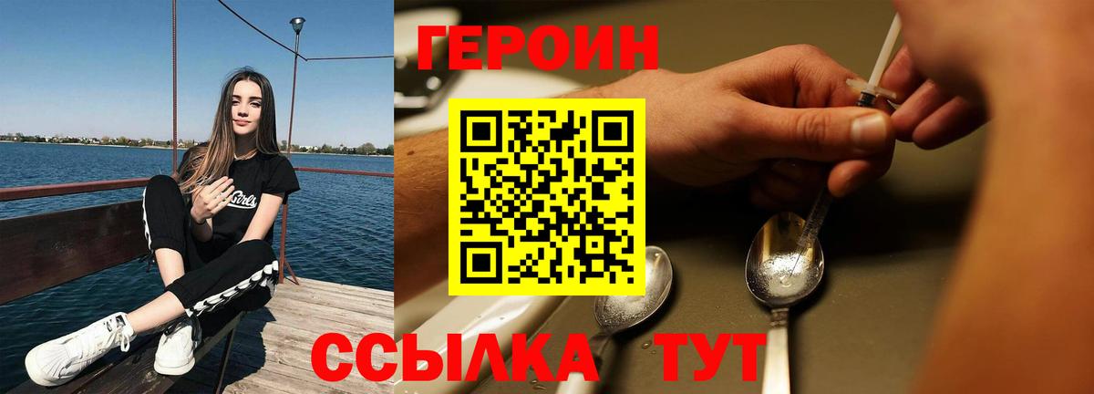 ГЕРОИН  Вход с VPN  Моздок  ГЕРОИН афганец 