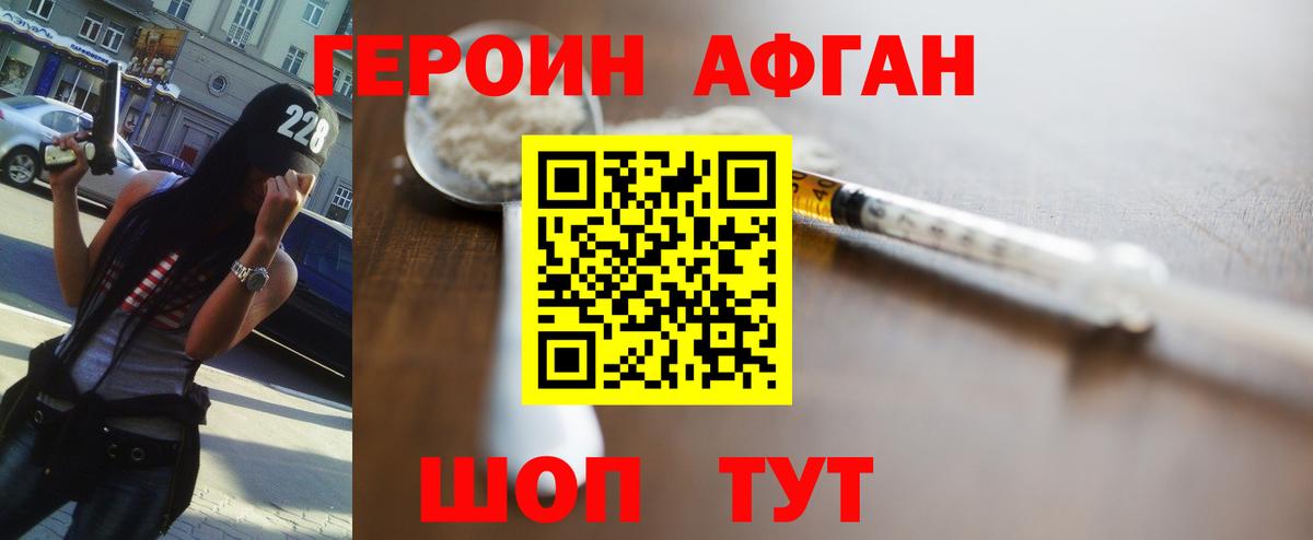 Героин VHQ Моздок