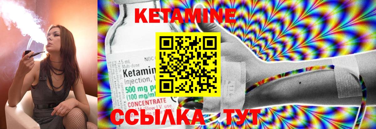 КЕТАМИН VHQ  Вход с VPN  Моздок 