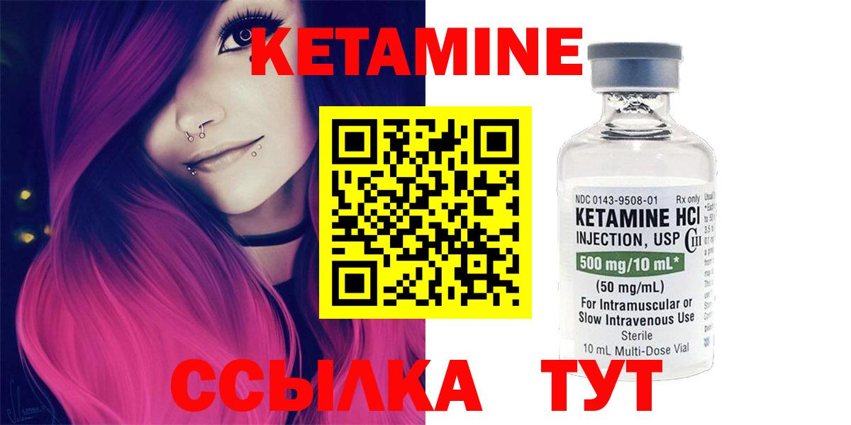 Кетамин VHQ Моздок