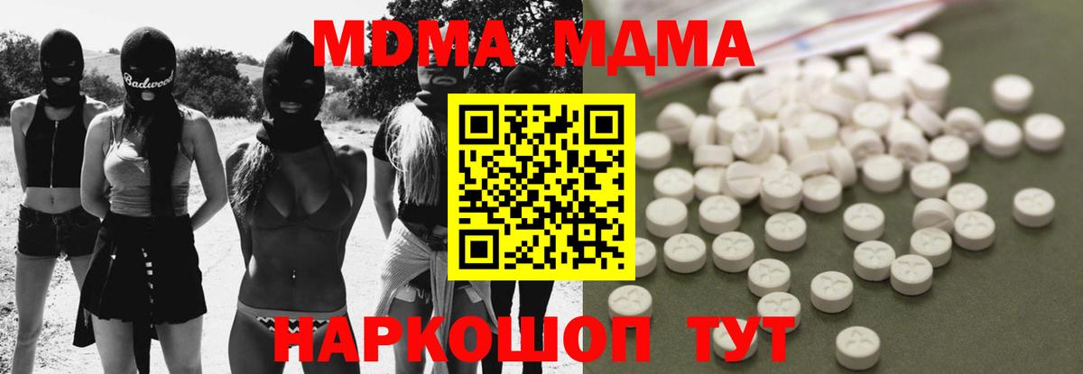 MDMA молли  Вход с VPN  МДМА кристаллы  Моздок 