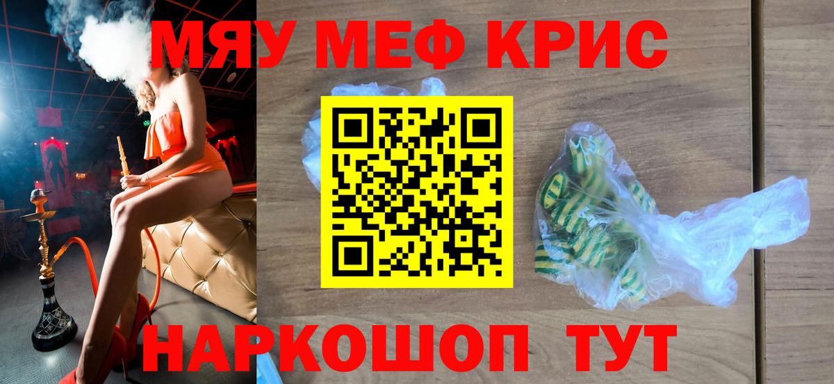 Мефедрон мука Моздок