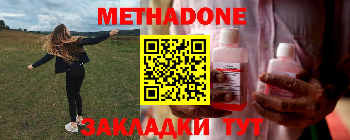 МЕТАДОН белоснежный  Вход с VPN  Моздок 