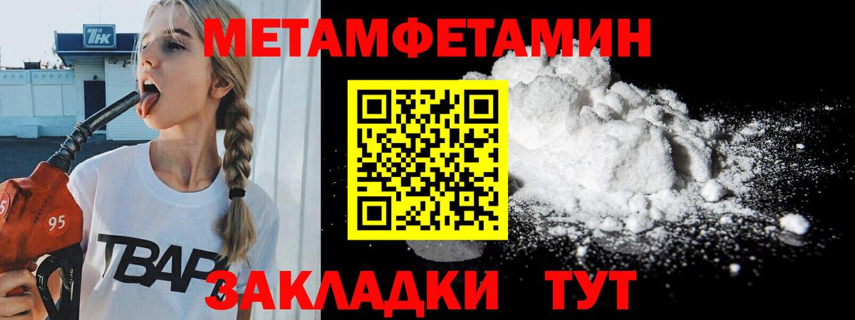 Первитин витя Моздок