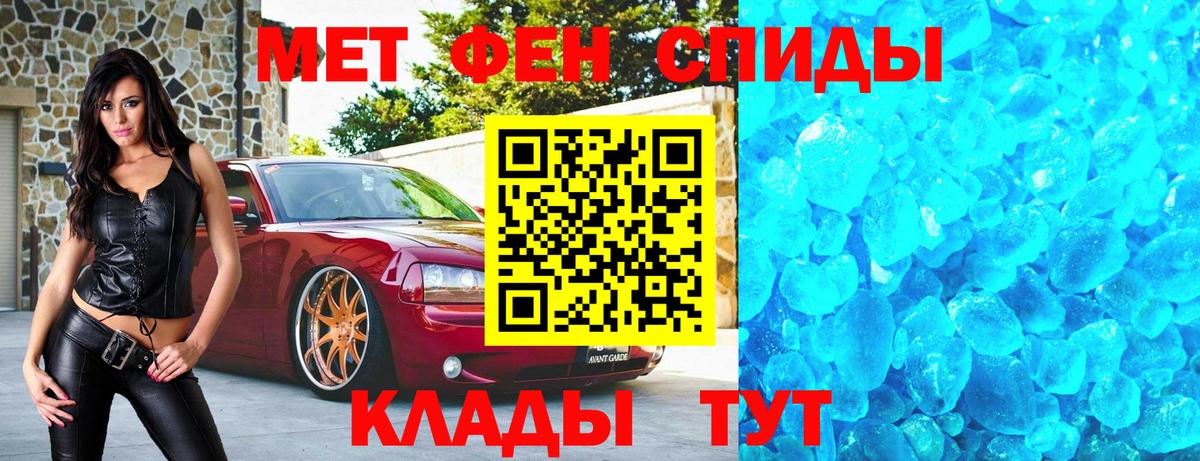 Моздок  МЕТАМФЕТАМИН Methamphetamine  Вход с VPN 