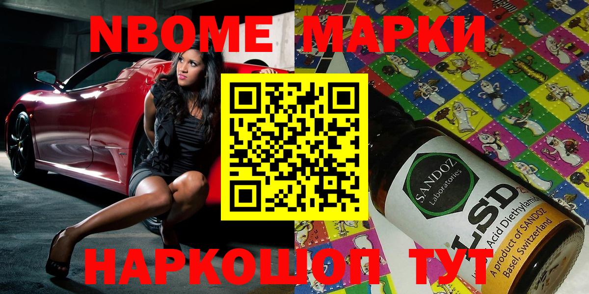 Марки N-bome 1,8мг  Вход с VPN  Моздок  Марки NBOMe  Марки N-bome 1,8мг 